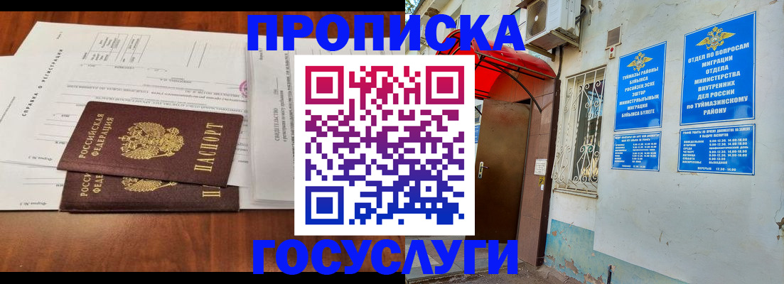 прописка в квартире в Сысерти