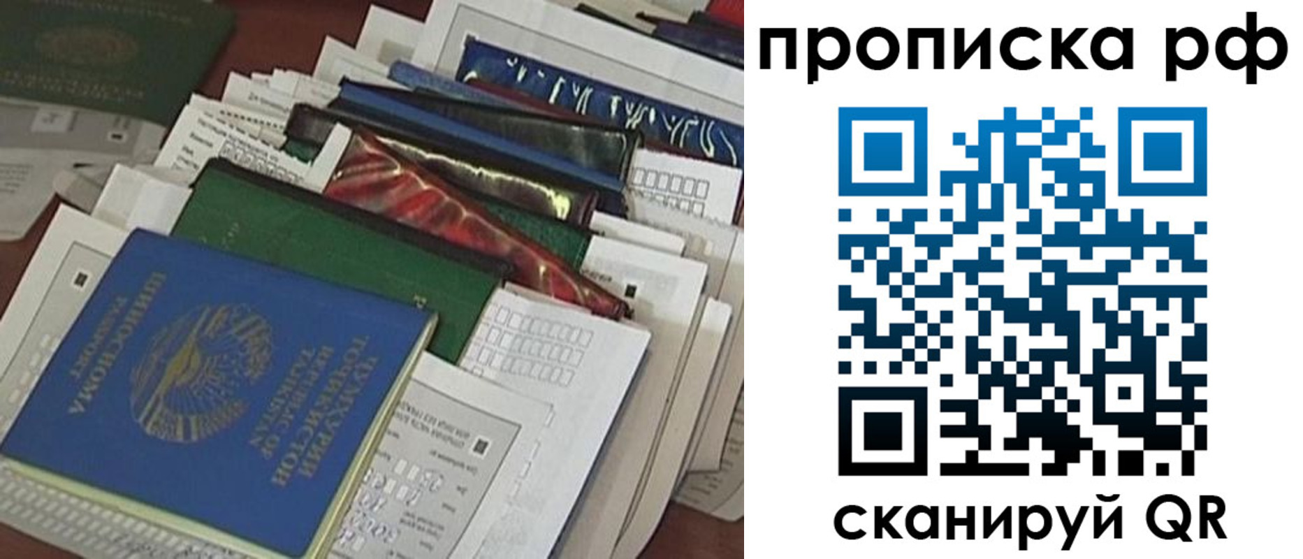 прописка в Сысерти