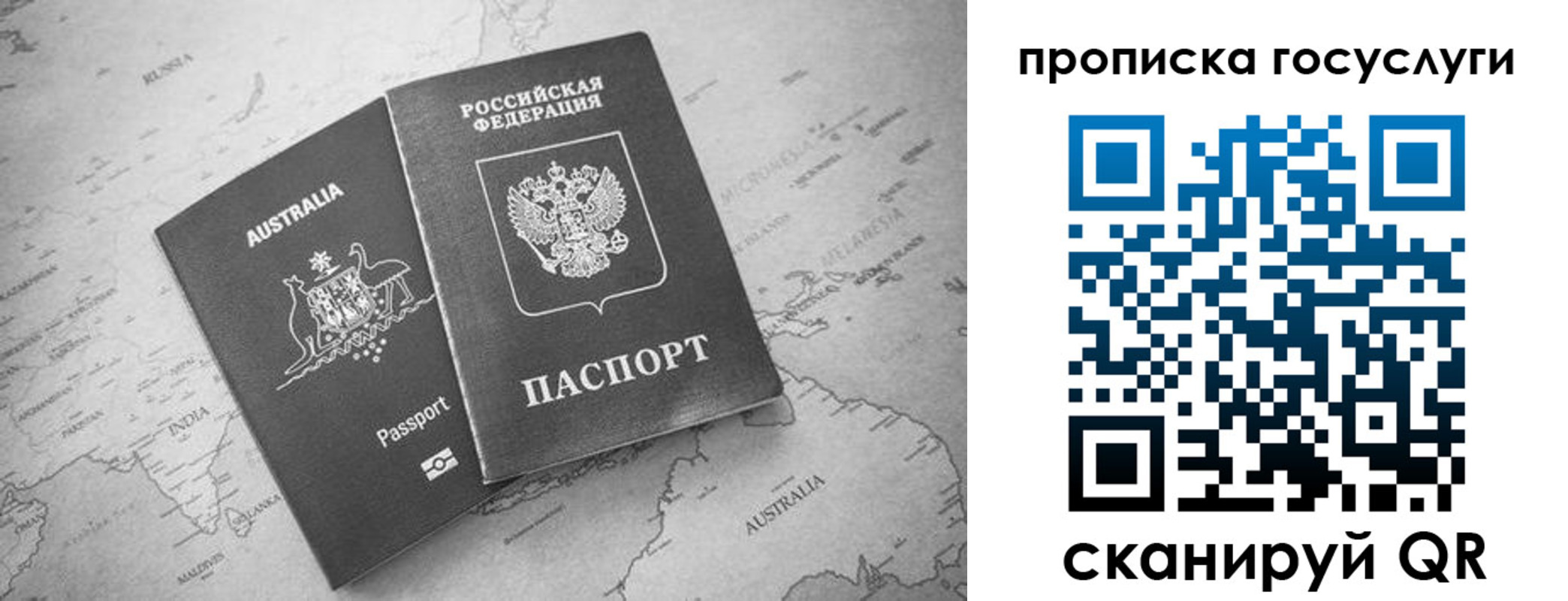 купить прописку в Сысерти