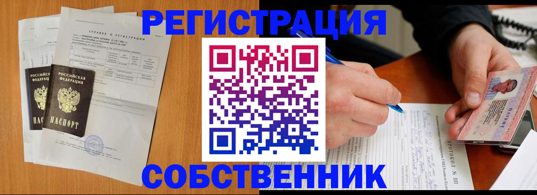 временная регистрация для всех в Сысерти