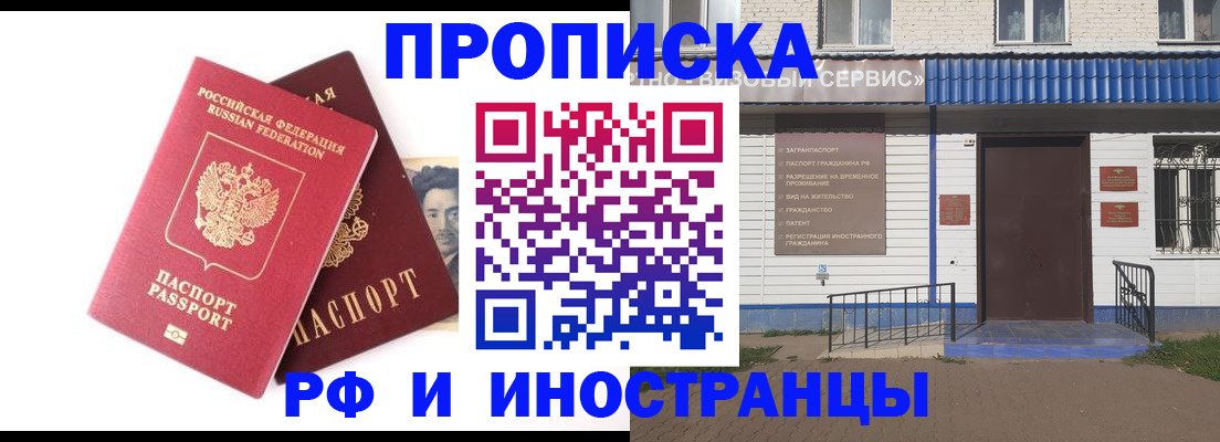 прописка для школы в Сысерти