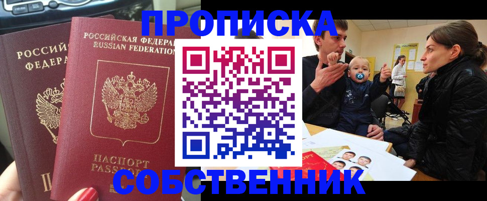 прописка в квартире в Сысерти