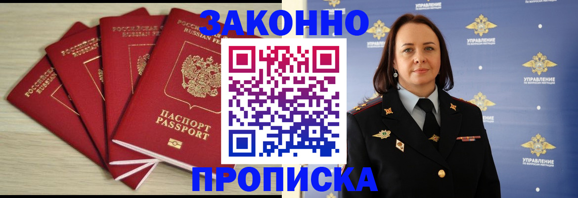 временная регистрация поиск в Сысерти