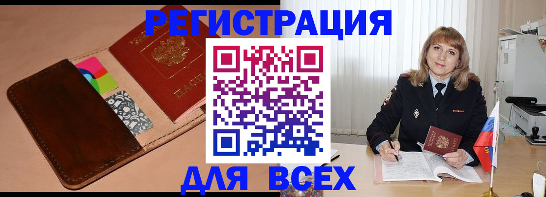 прописка 2025 в Сысерти