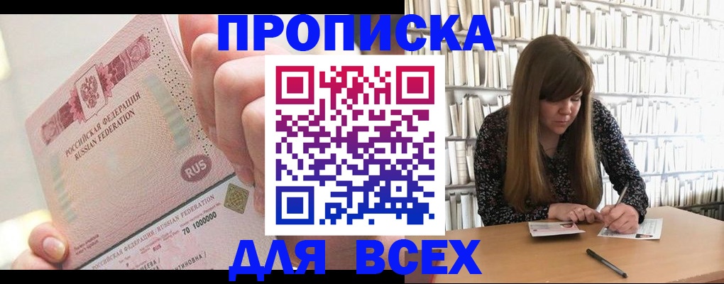временная регистрация гарантия в Сысерти