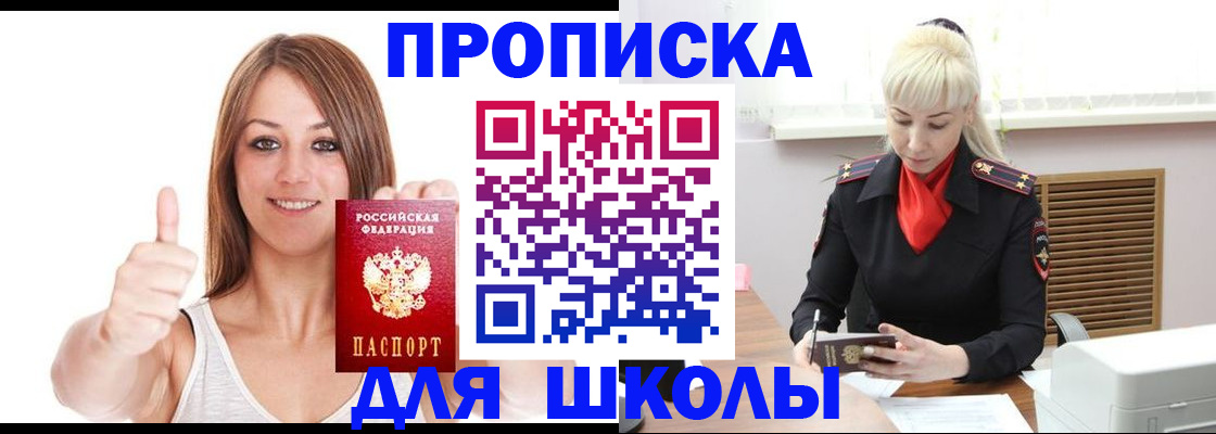 временная регистрация в Сысерти