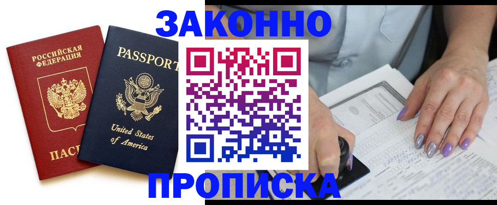 временная регистрация в квартире в Сысерти