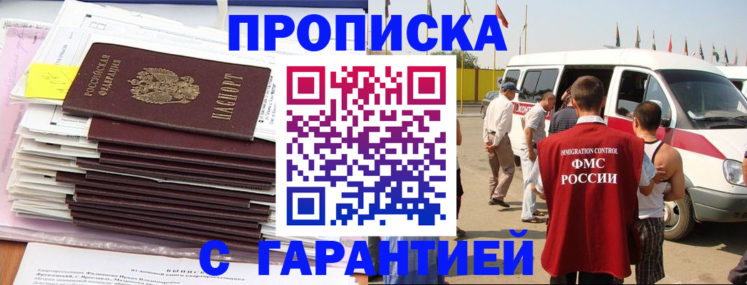 миграционный учет в Сысерти