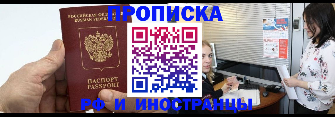 временная регистрация недорого в Сысерти